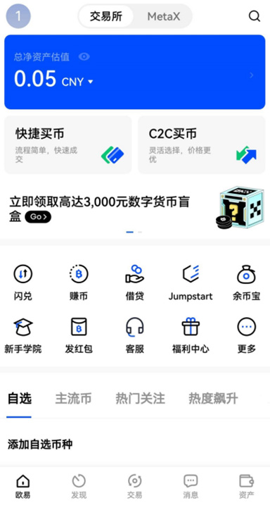 oke app页面展示